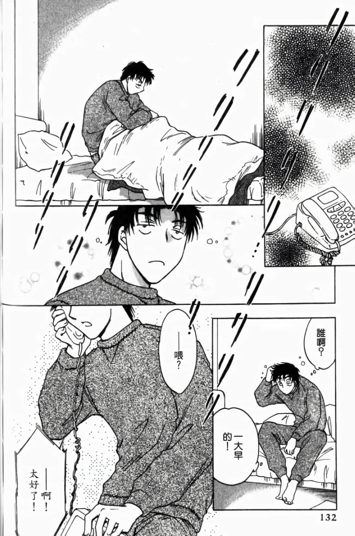 Page 134