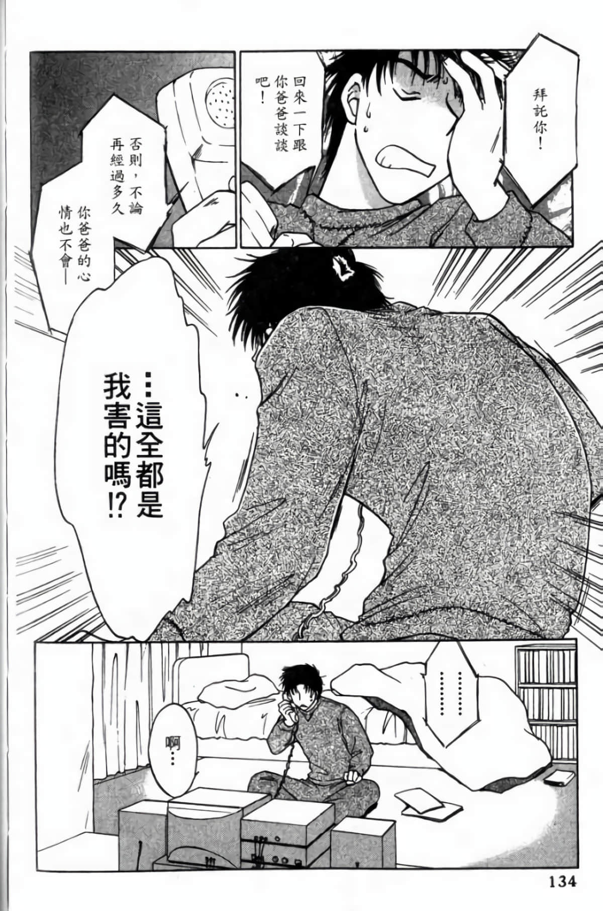 Page 136