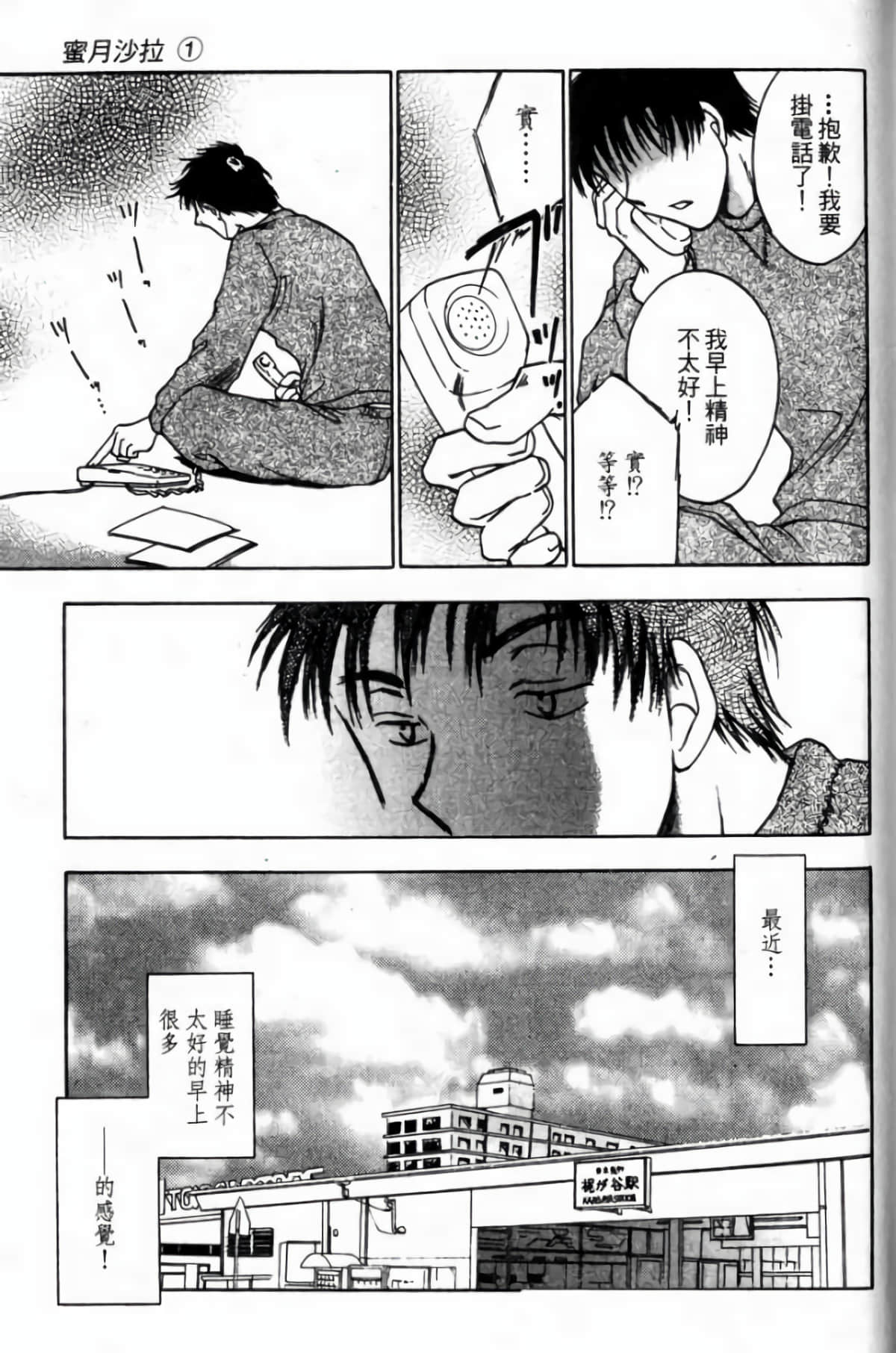 Page 137