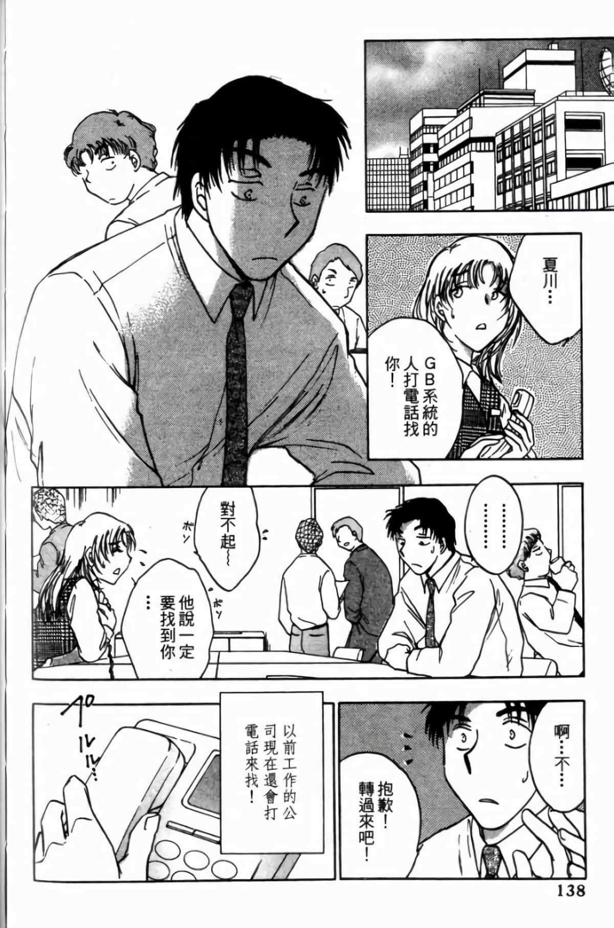 Page 140
