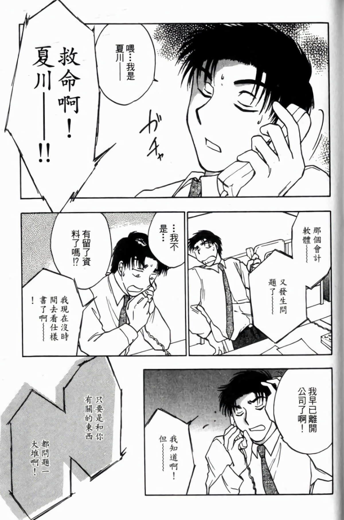 Page 141
