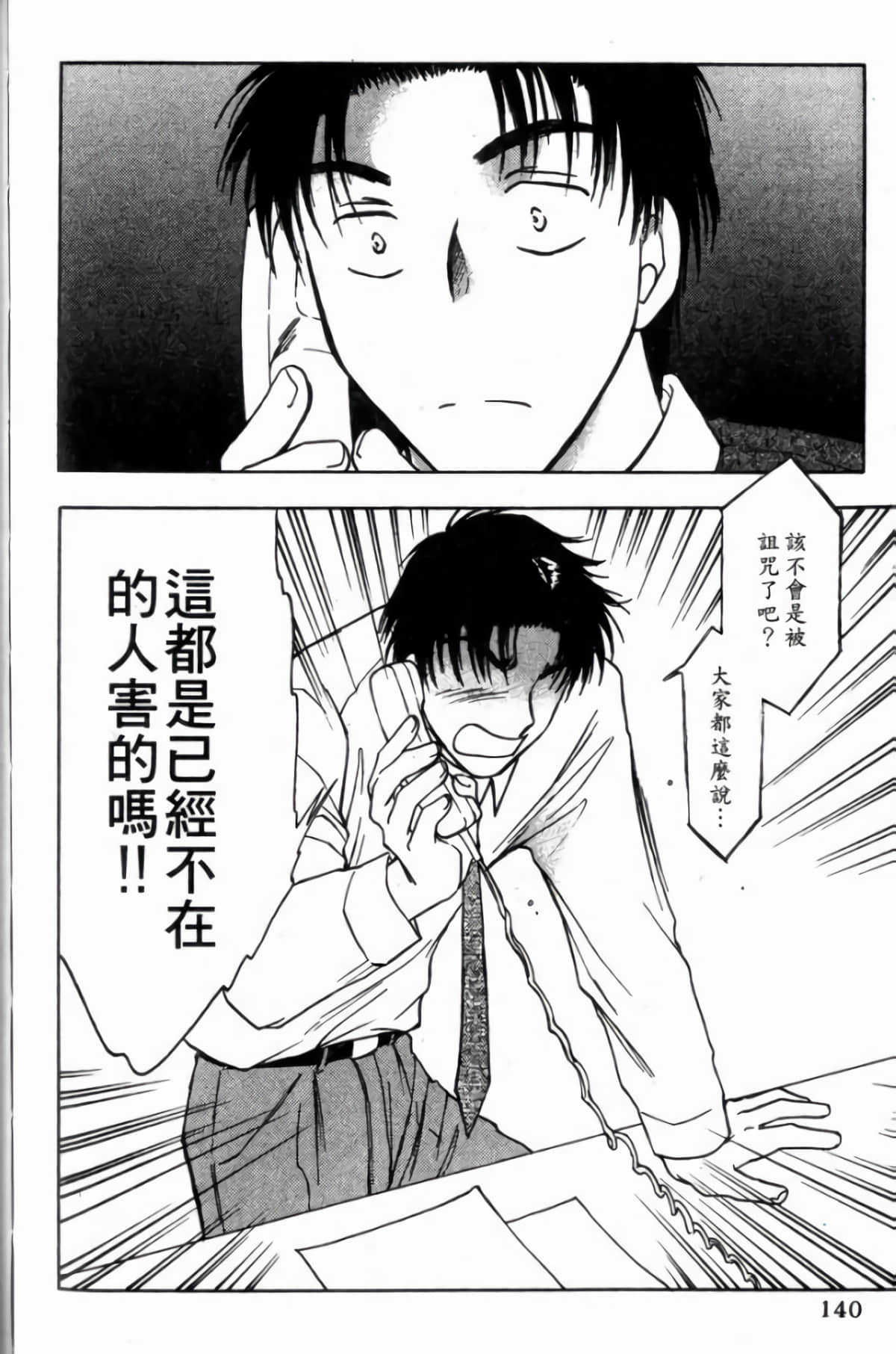 Page 142