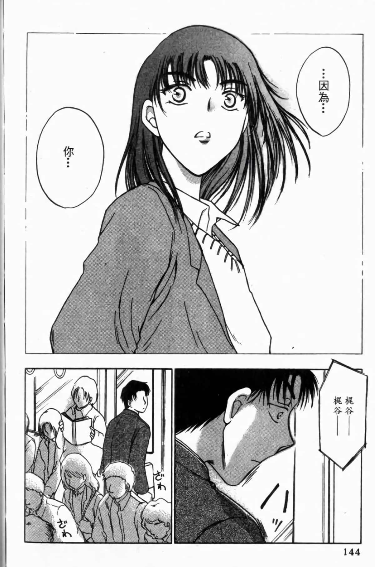 Page 146