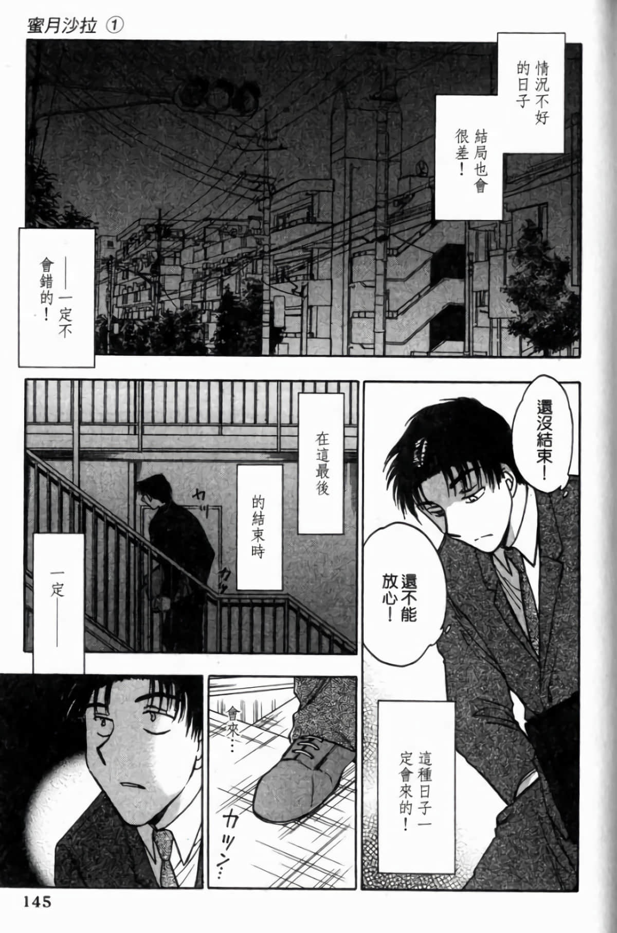 Page 147