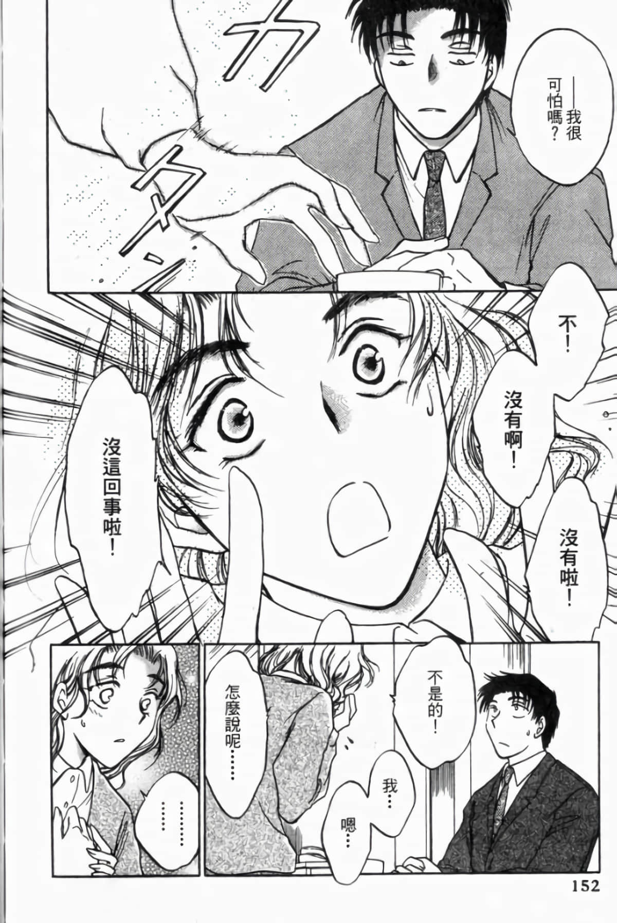 Page 154
