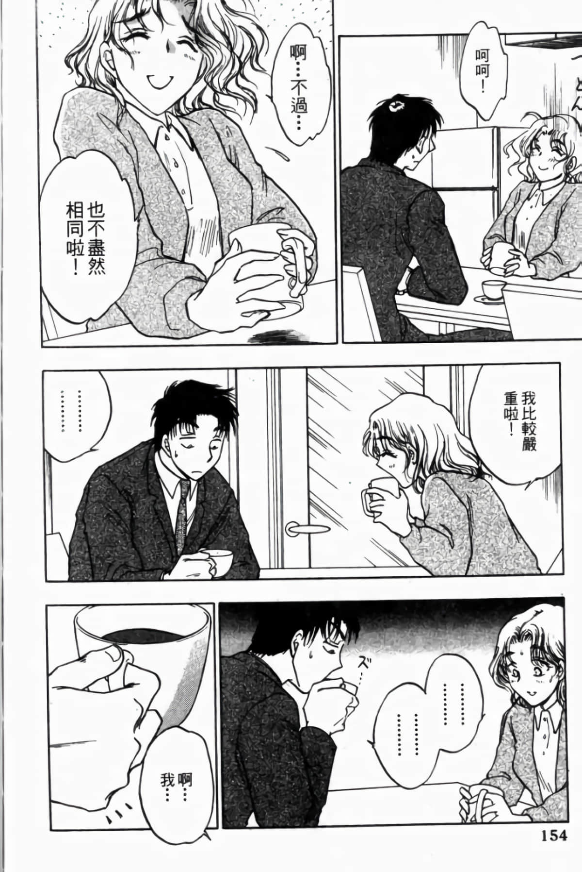 Page 156