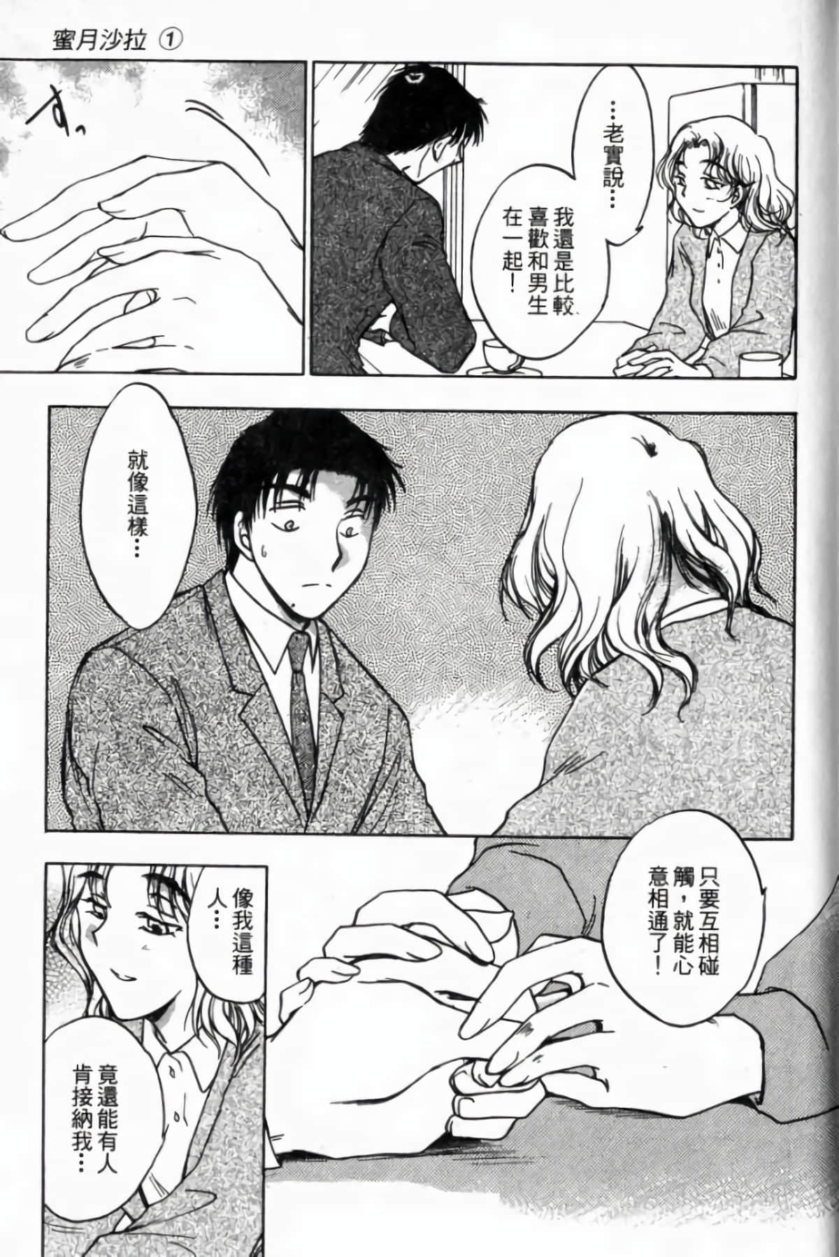 Page 159