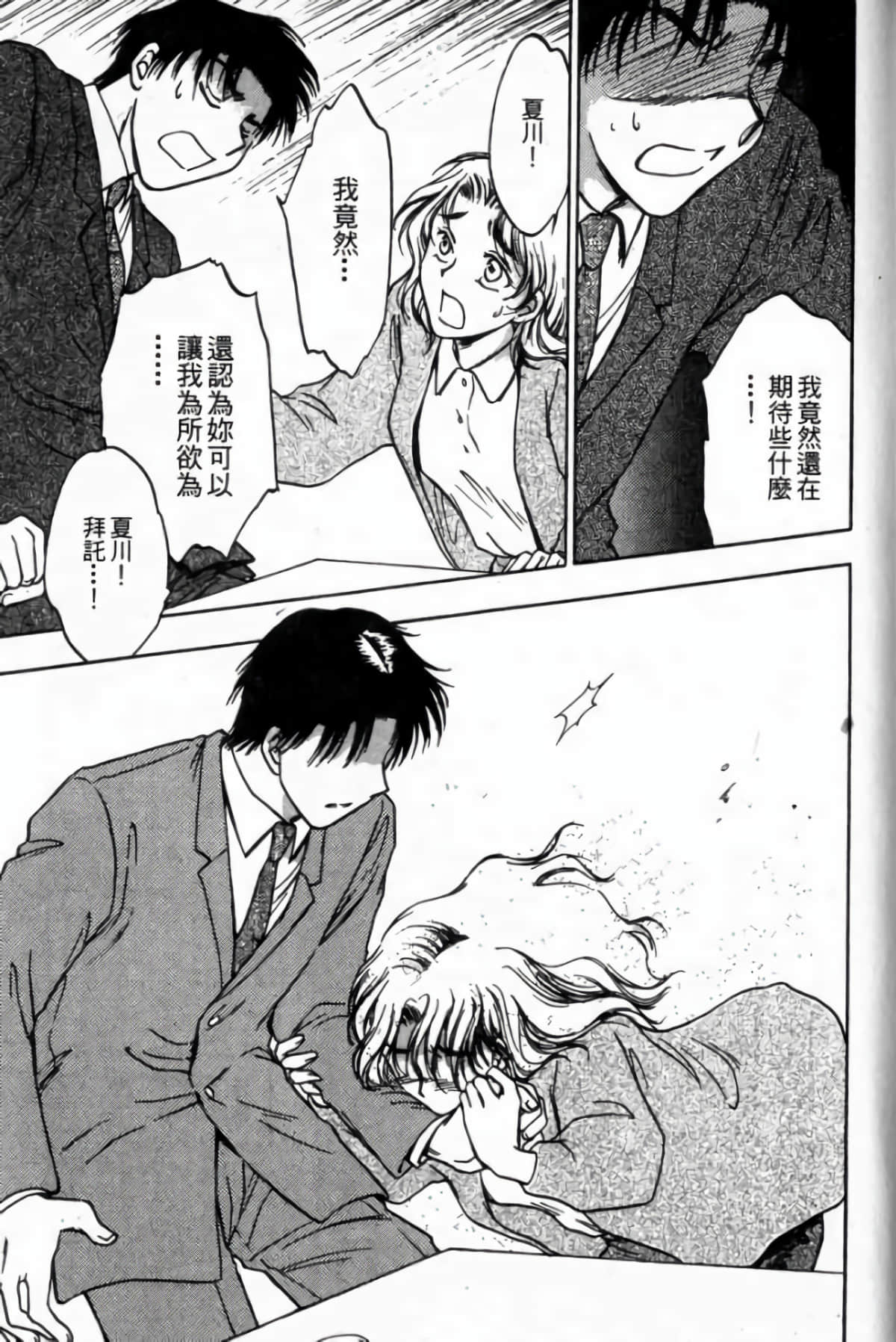Page 161