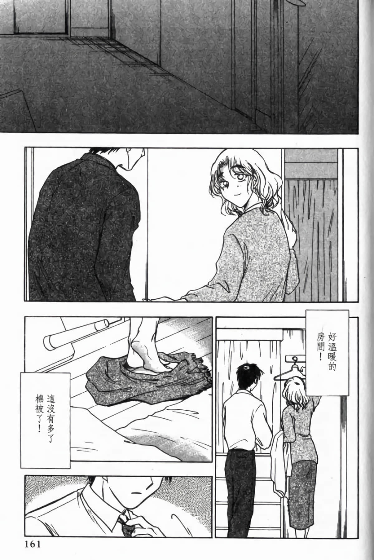 Page 163