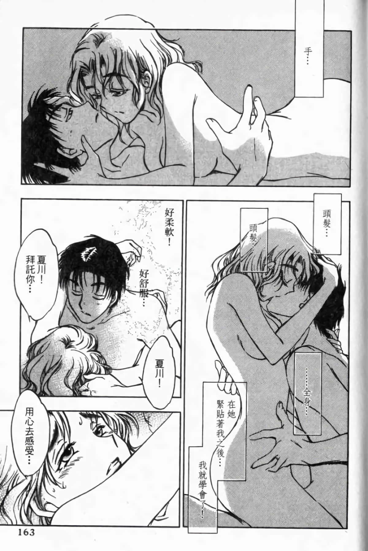 Page 165