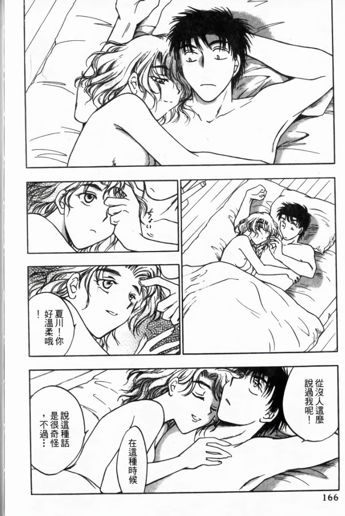 Page 168