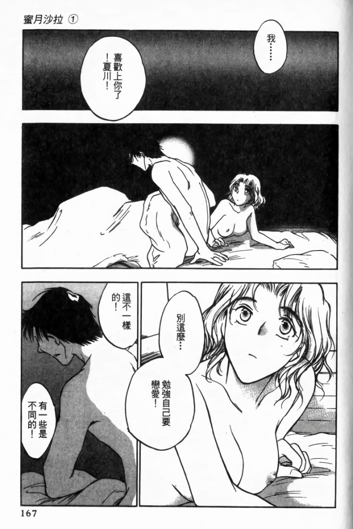 Page 169