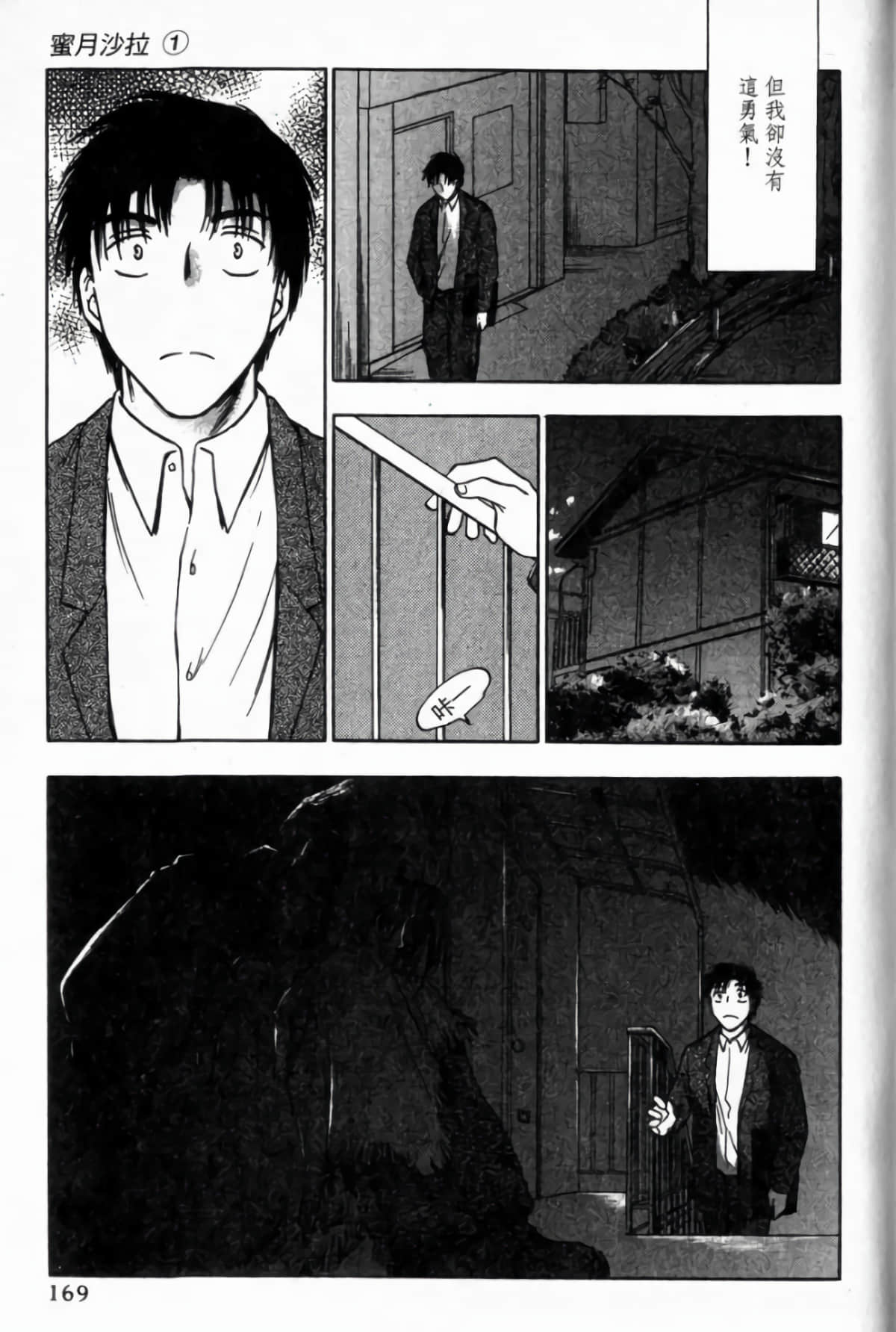 Page 171