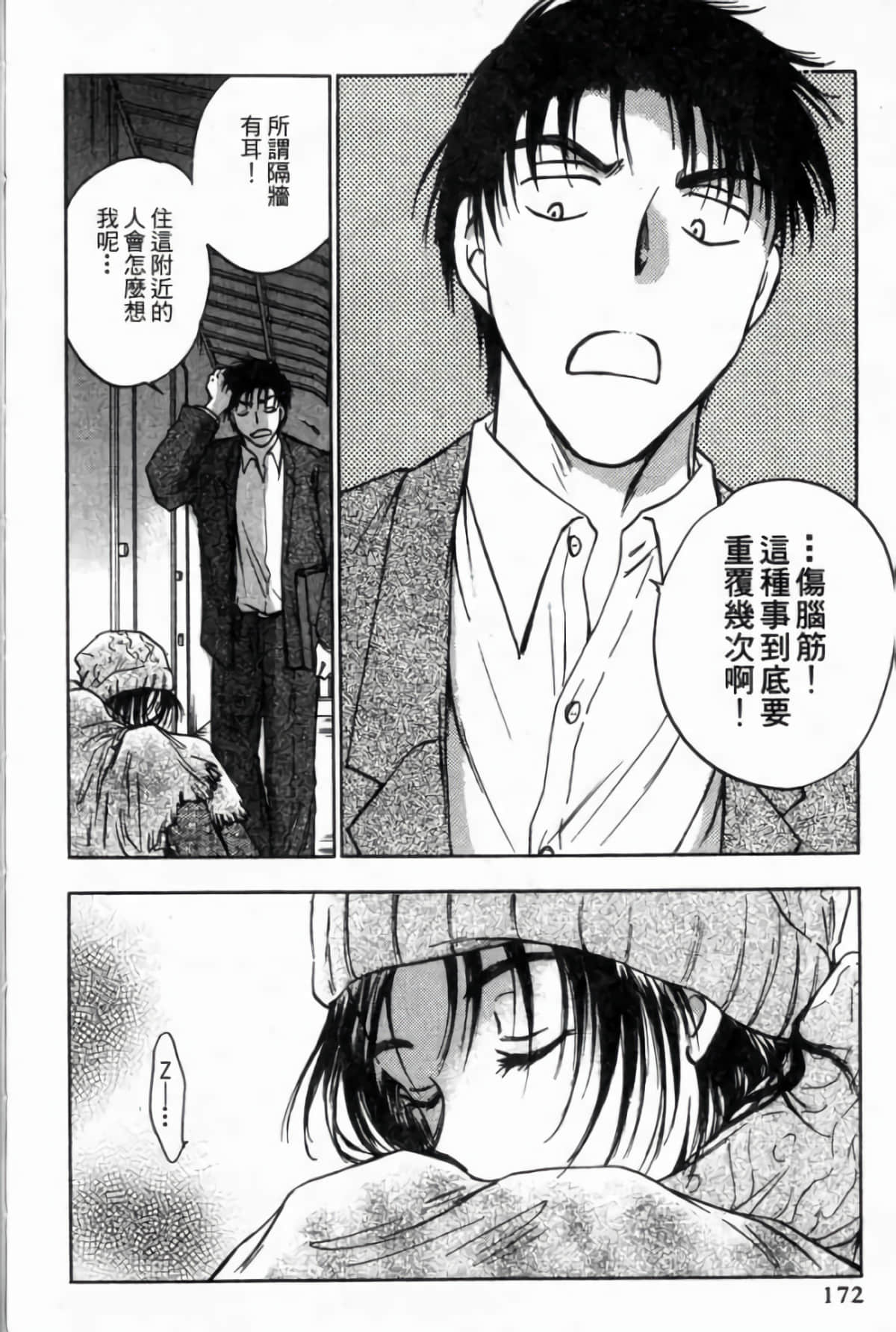 Page 174