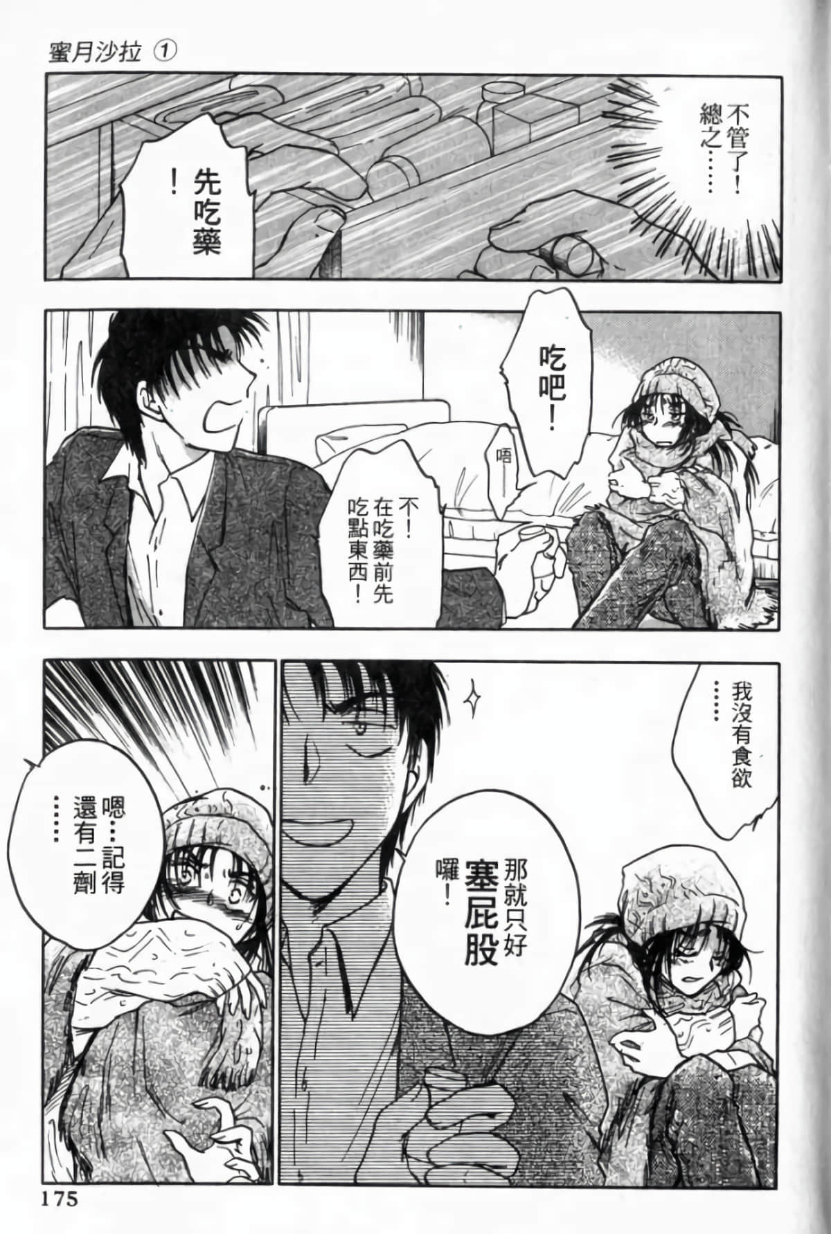 Page 177