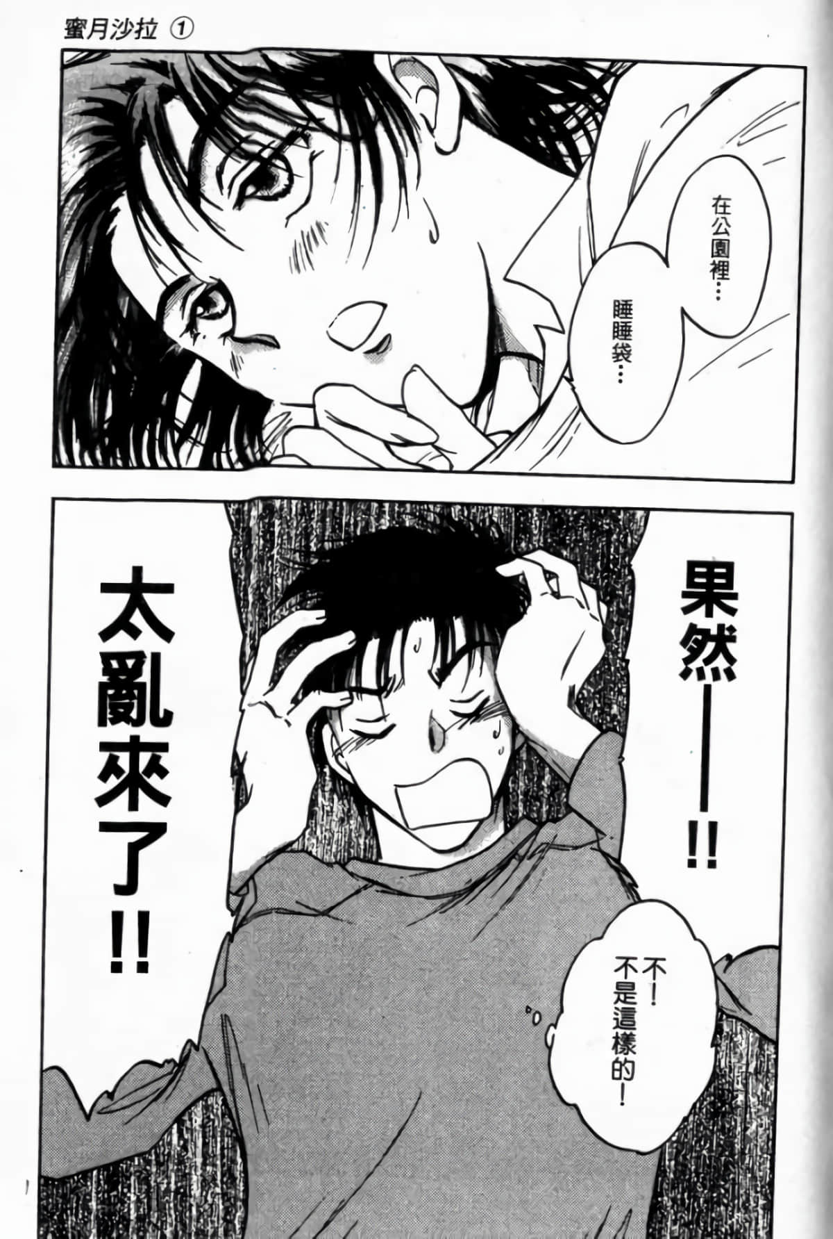Page 181