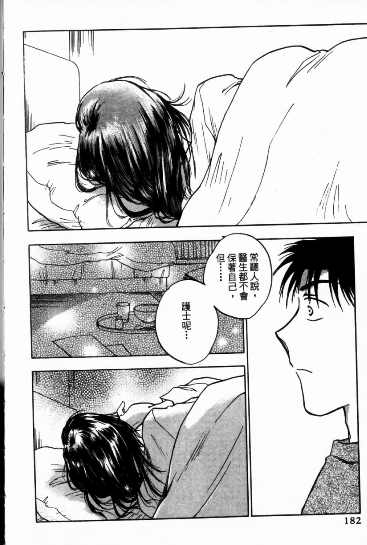 Page 184