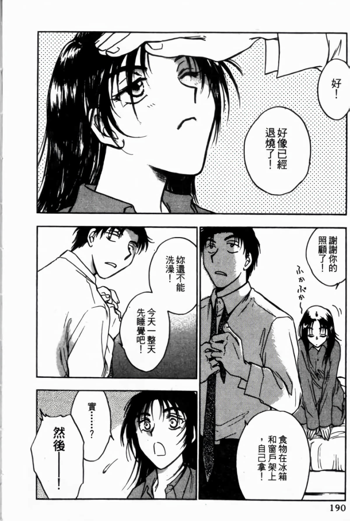 Page 192