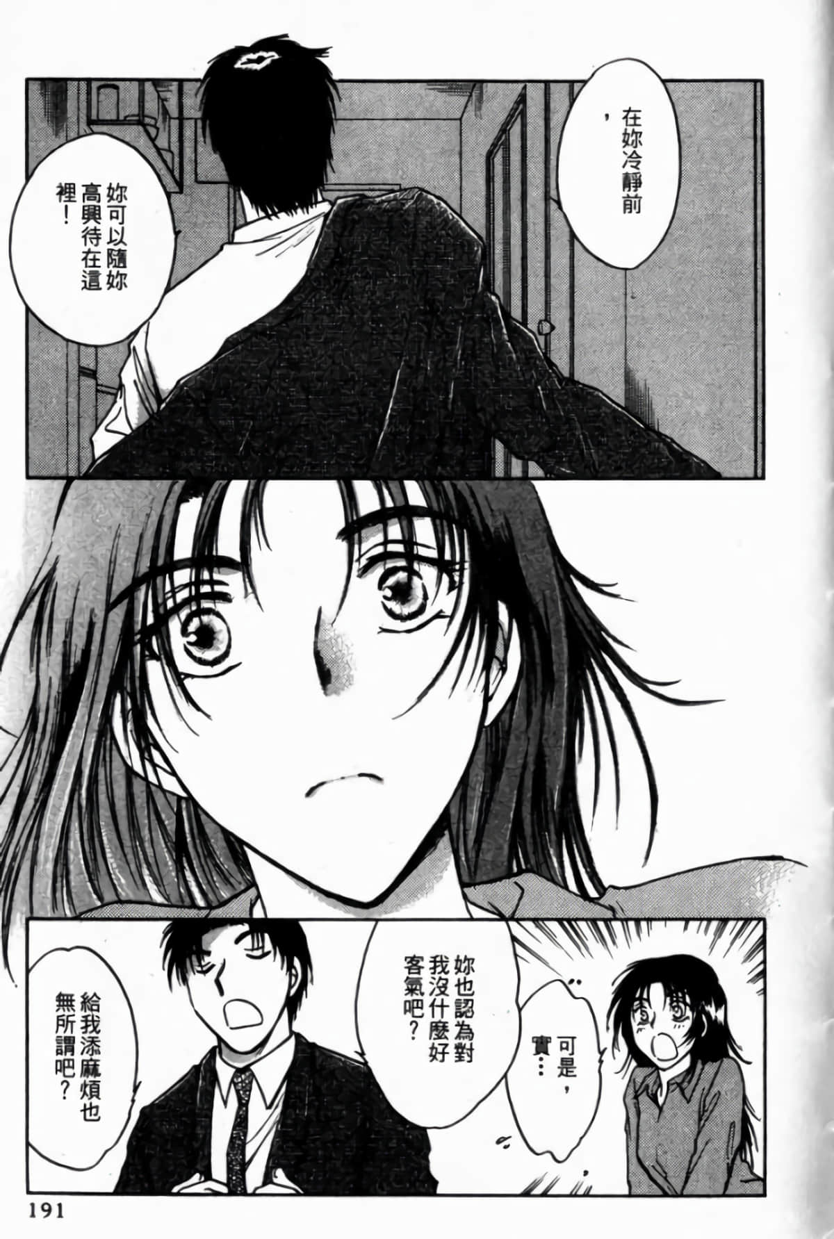Page 193