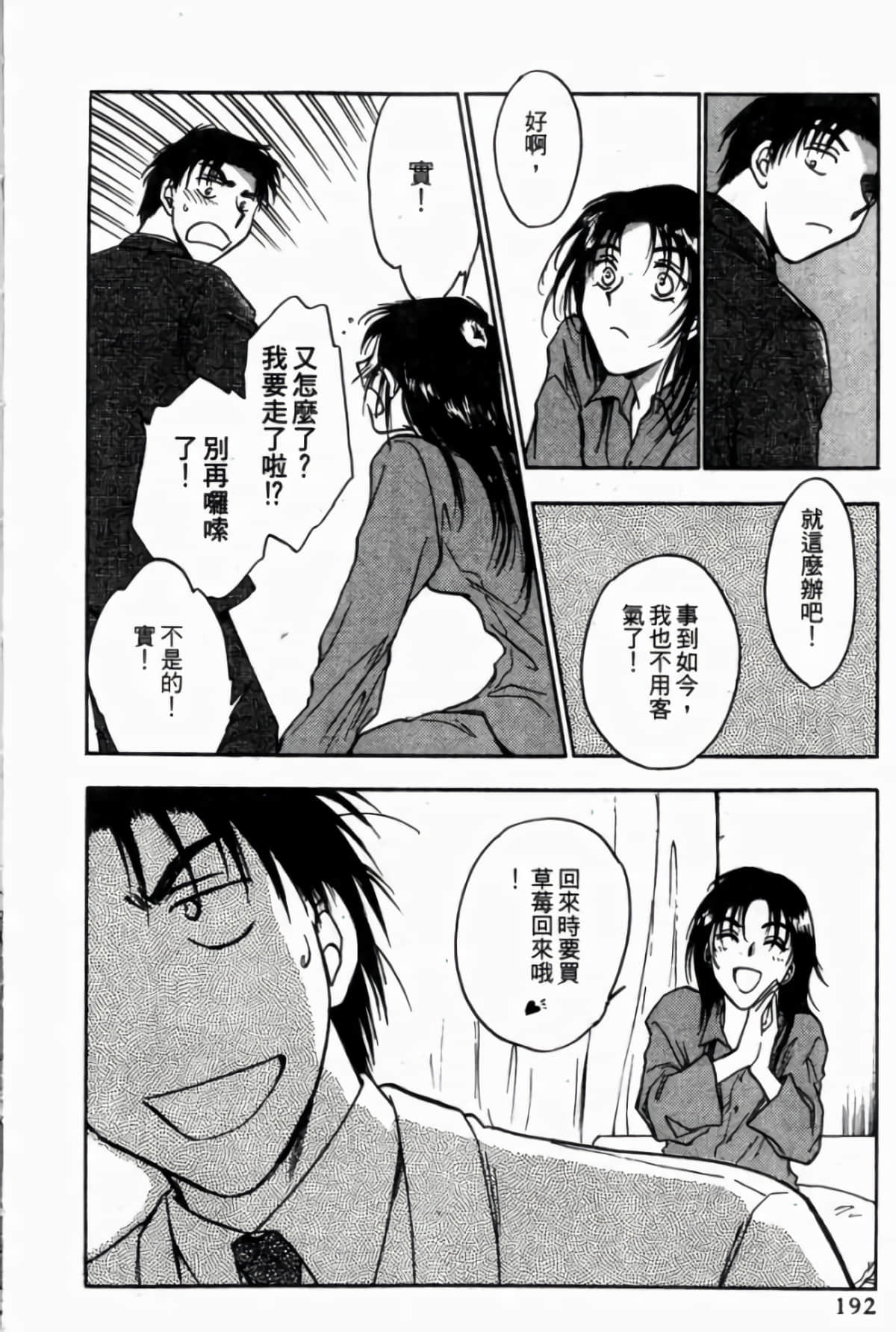 Page 194