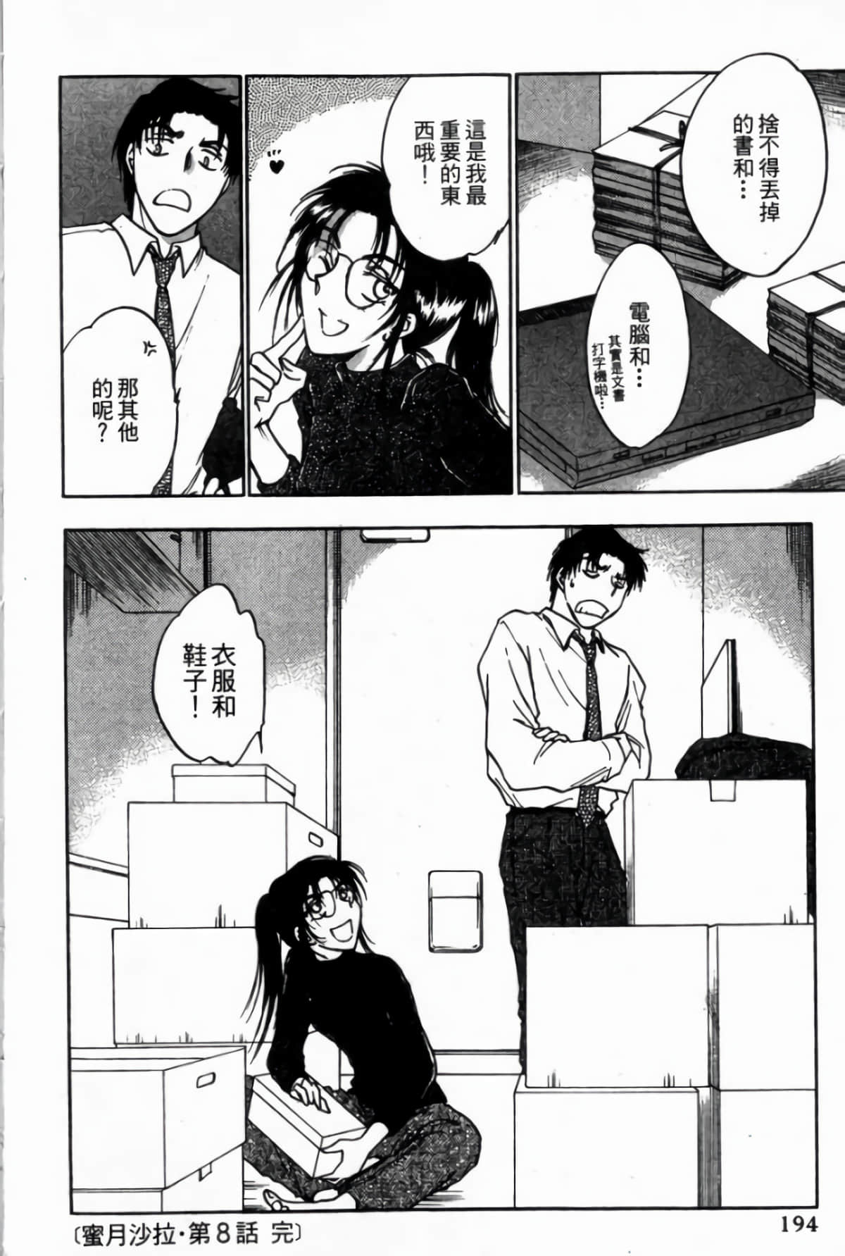 Page 196