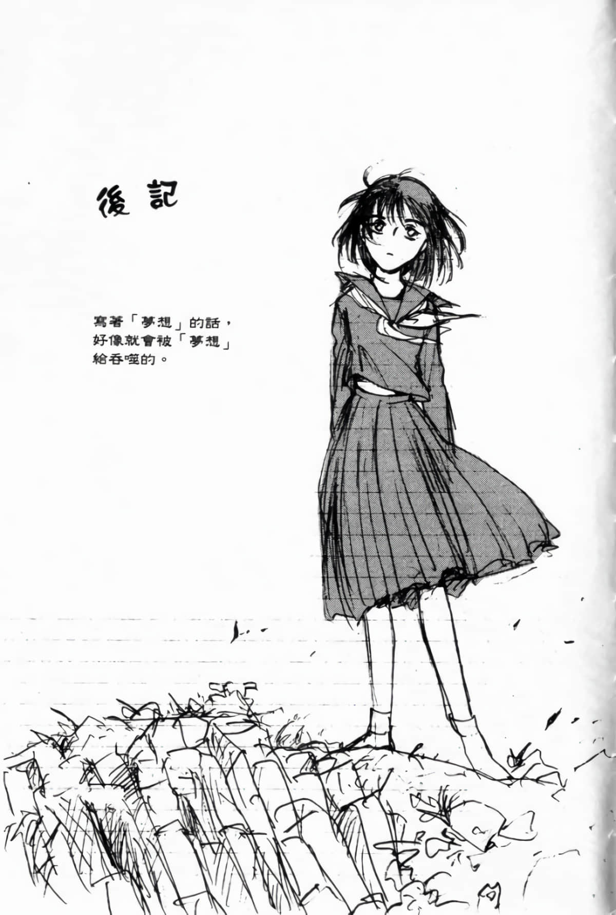 Page 197