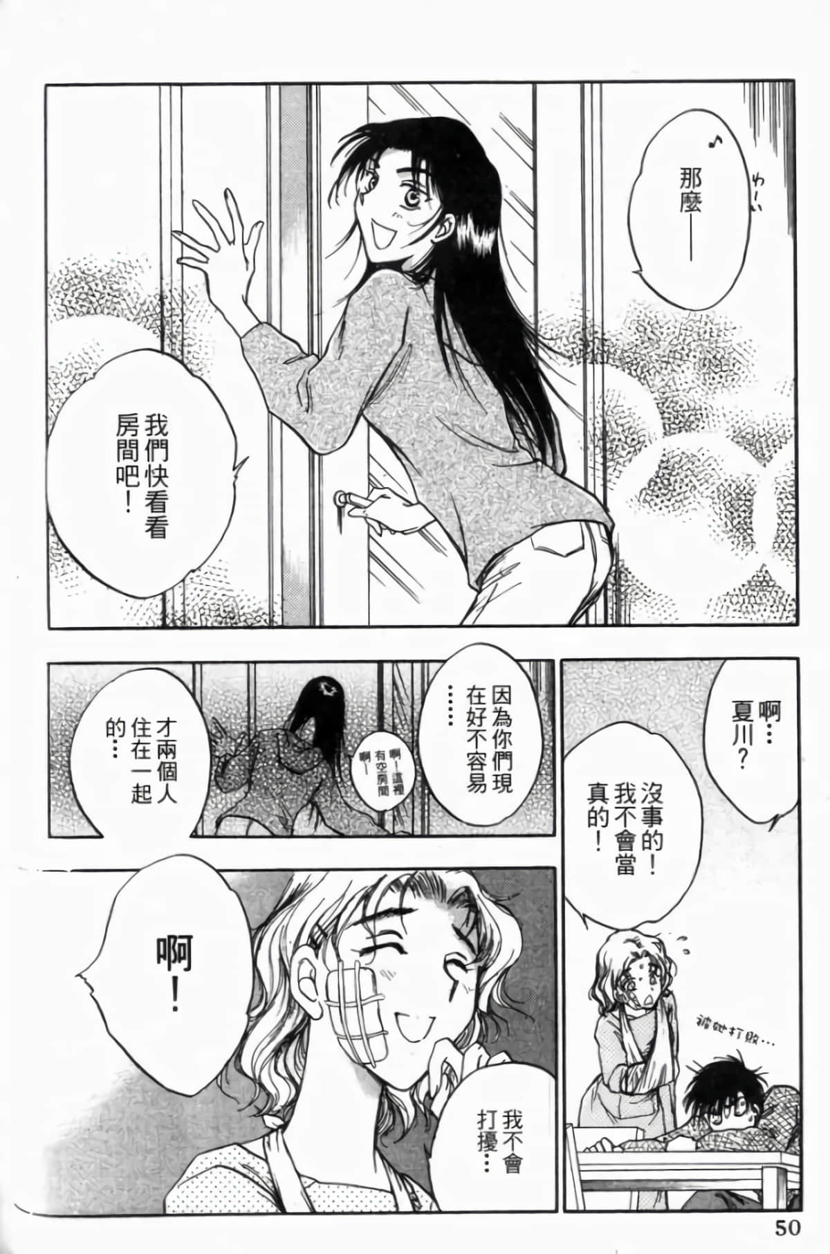 Page 52