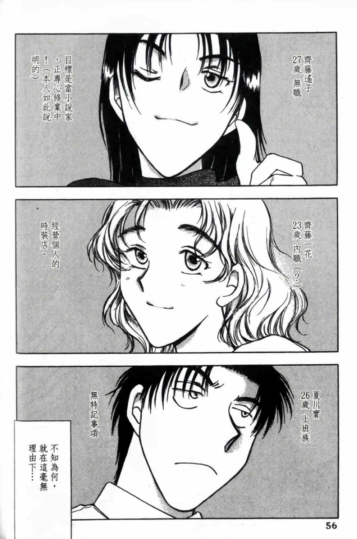 Page 58