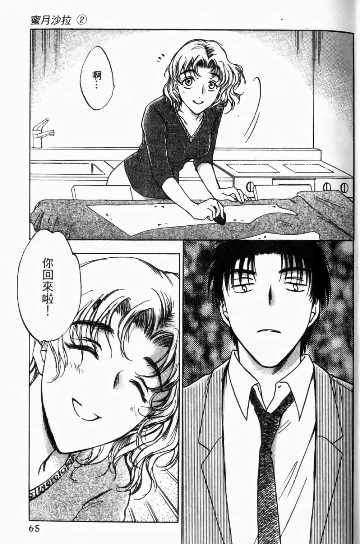 Page 67