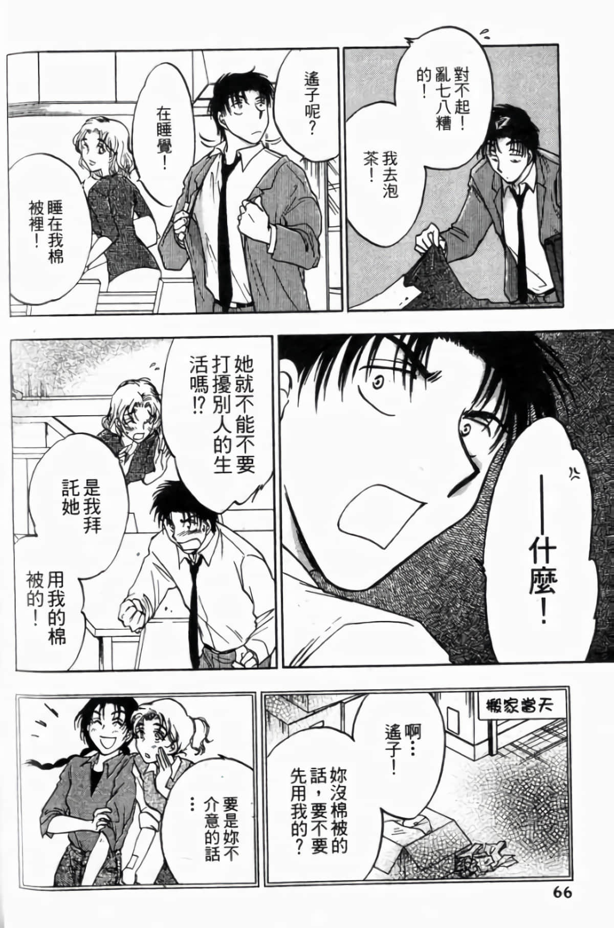 Page 68