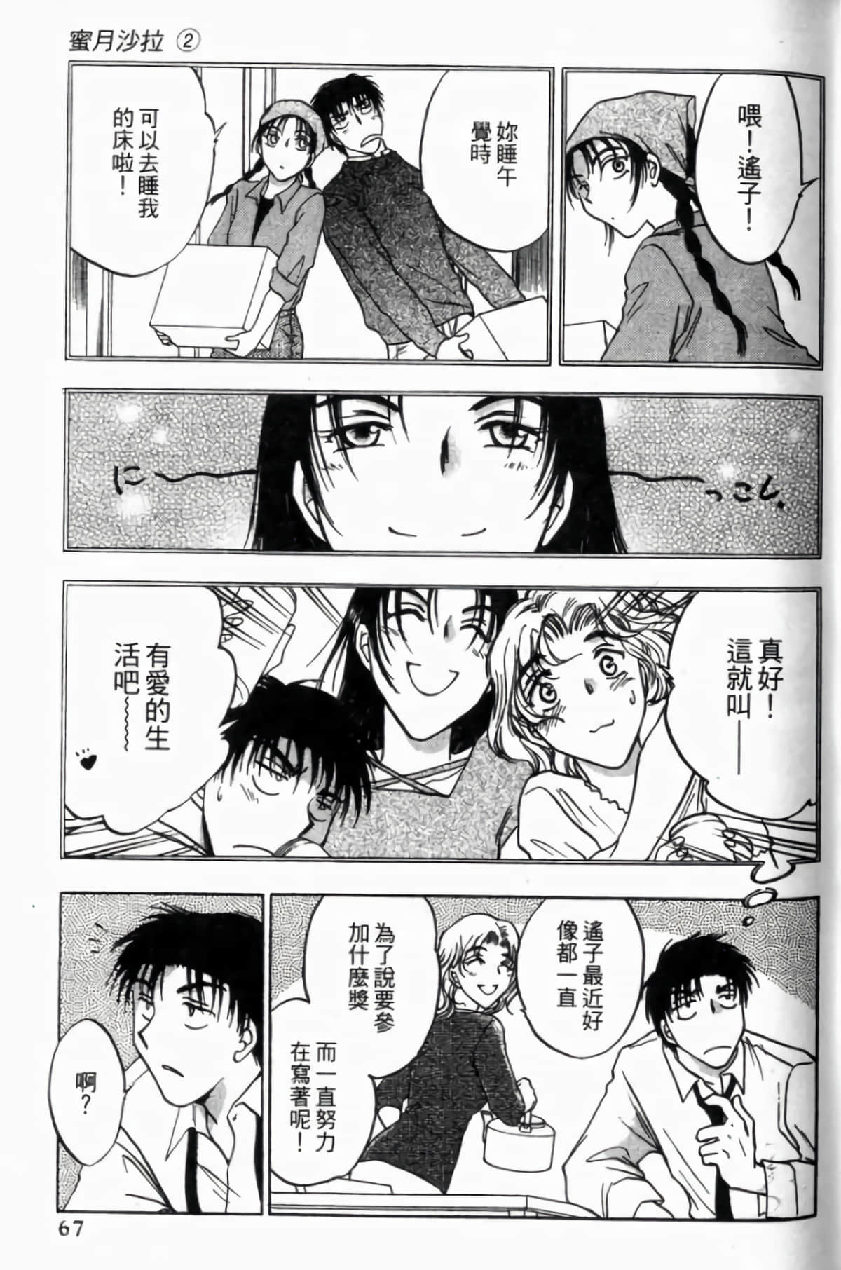 Page 69