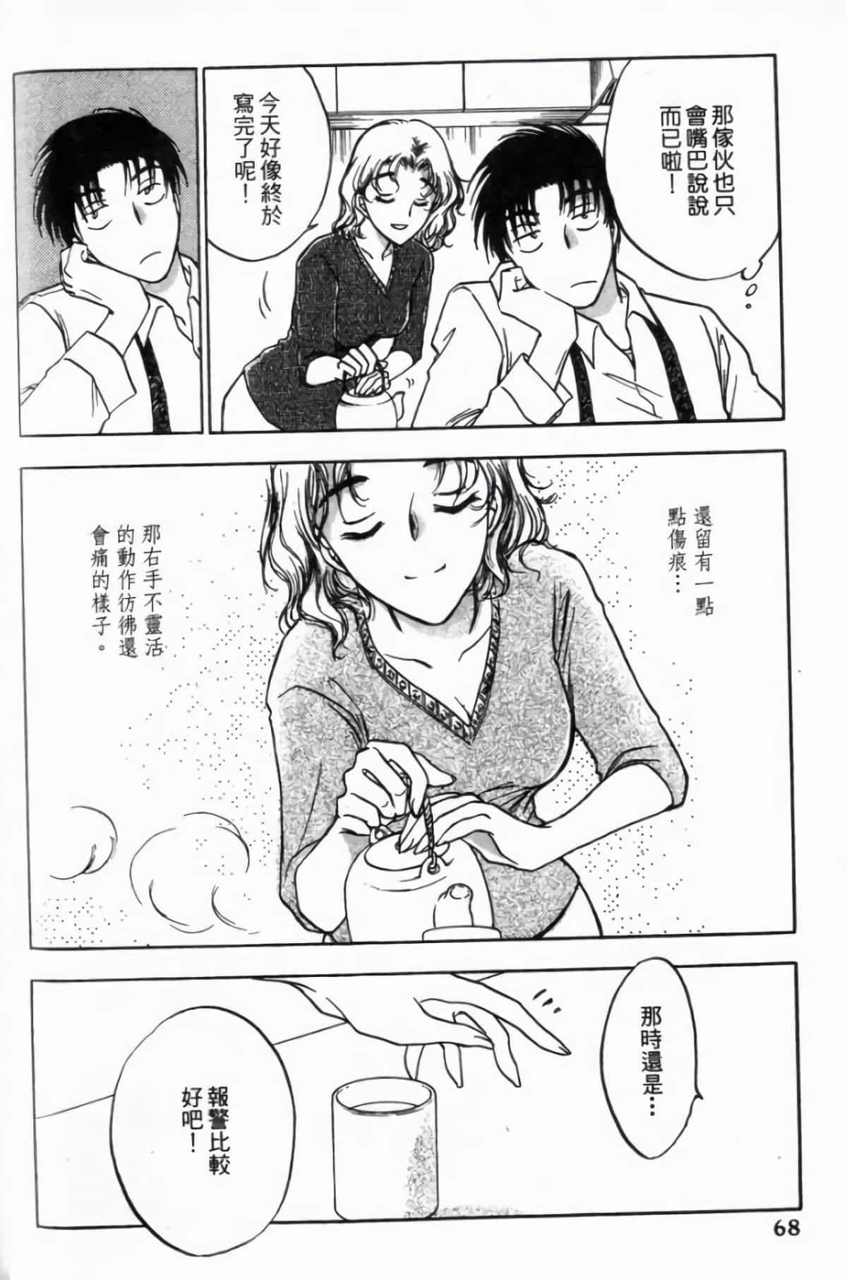 Page 70