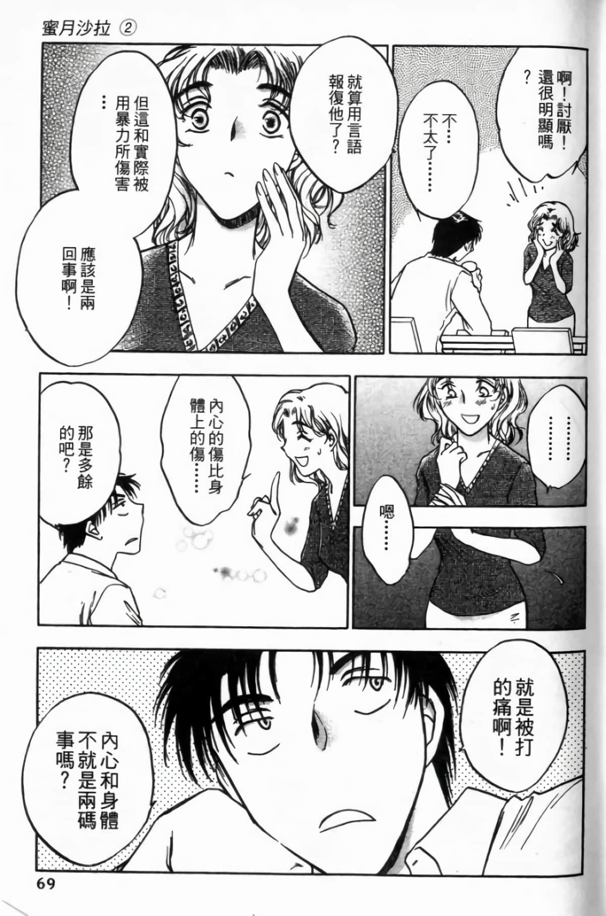 Page 71