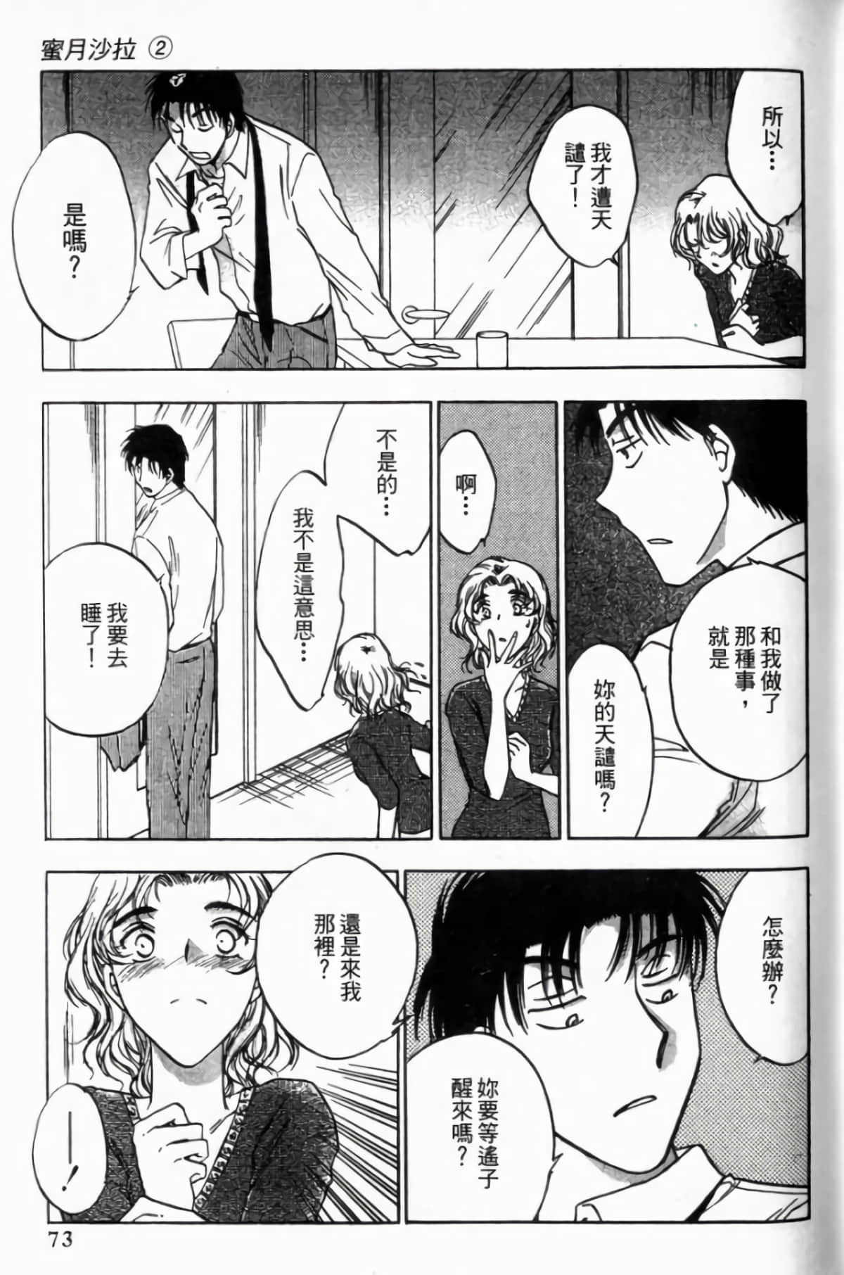 Page 75