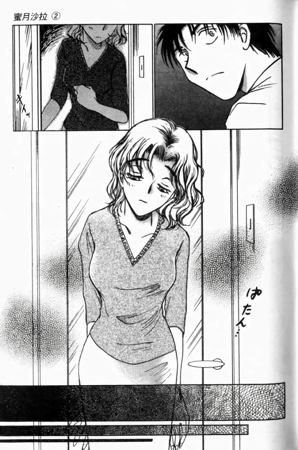 Page 77