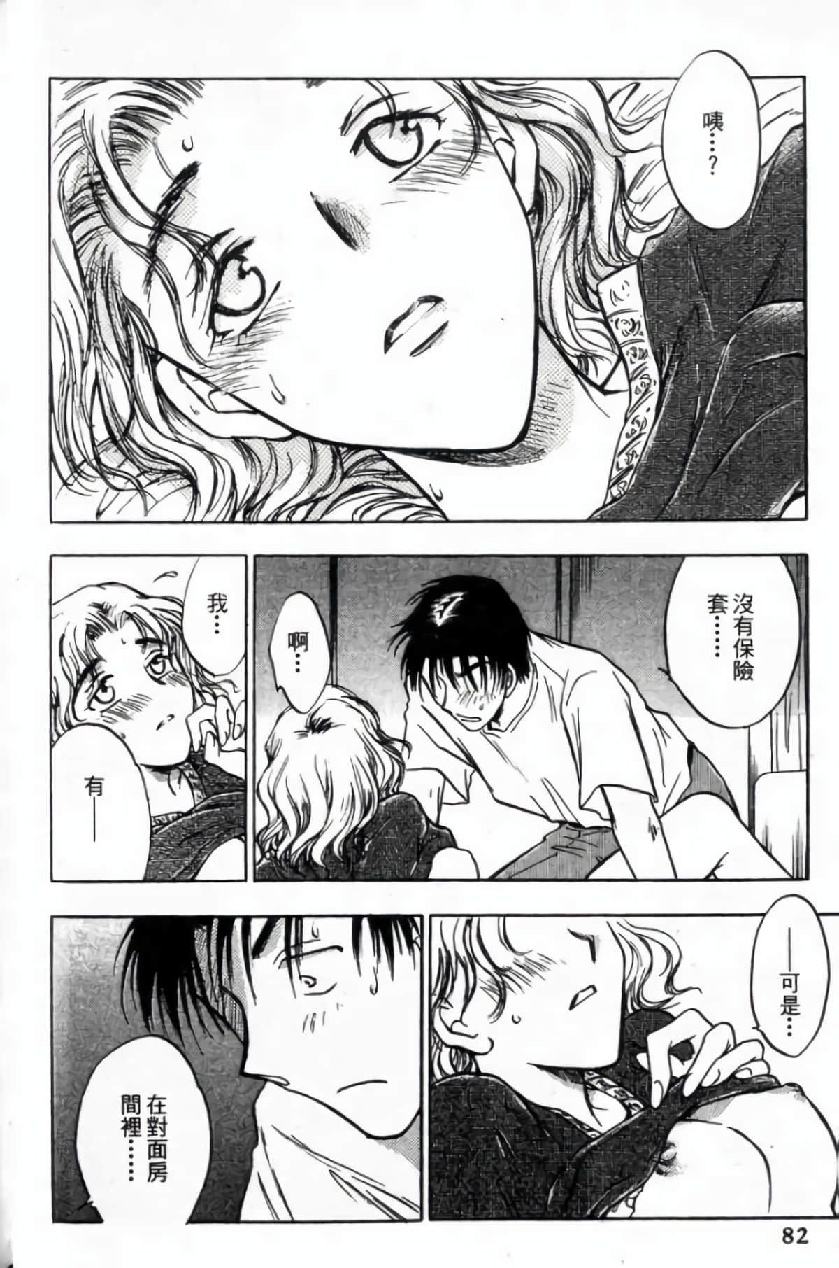 Page 84