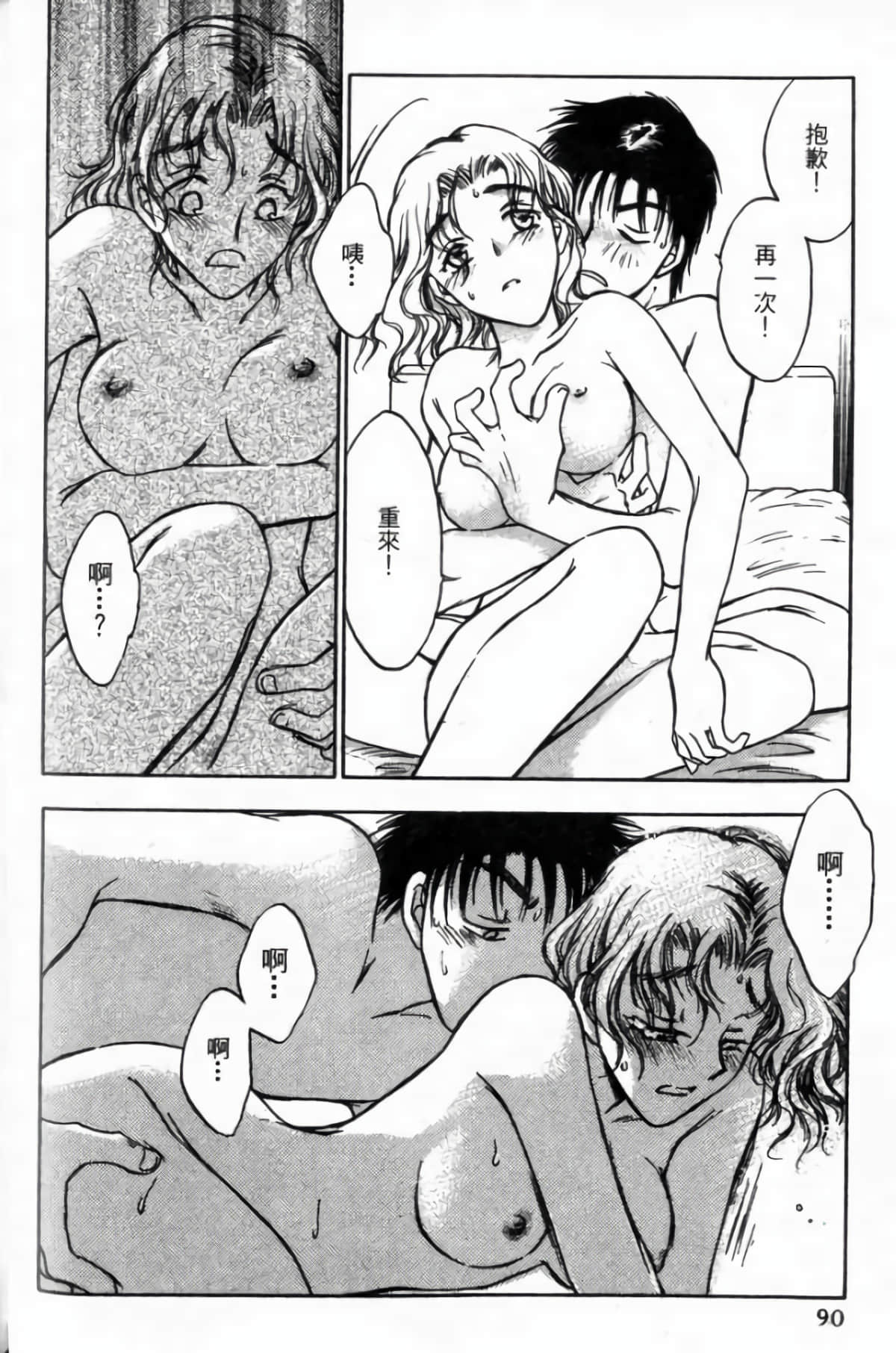 Page 92