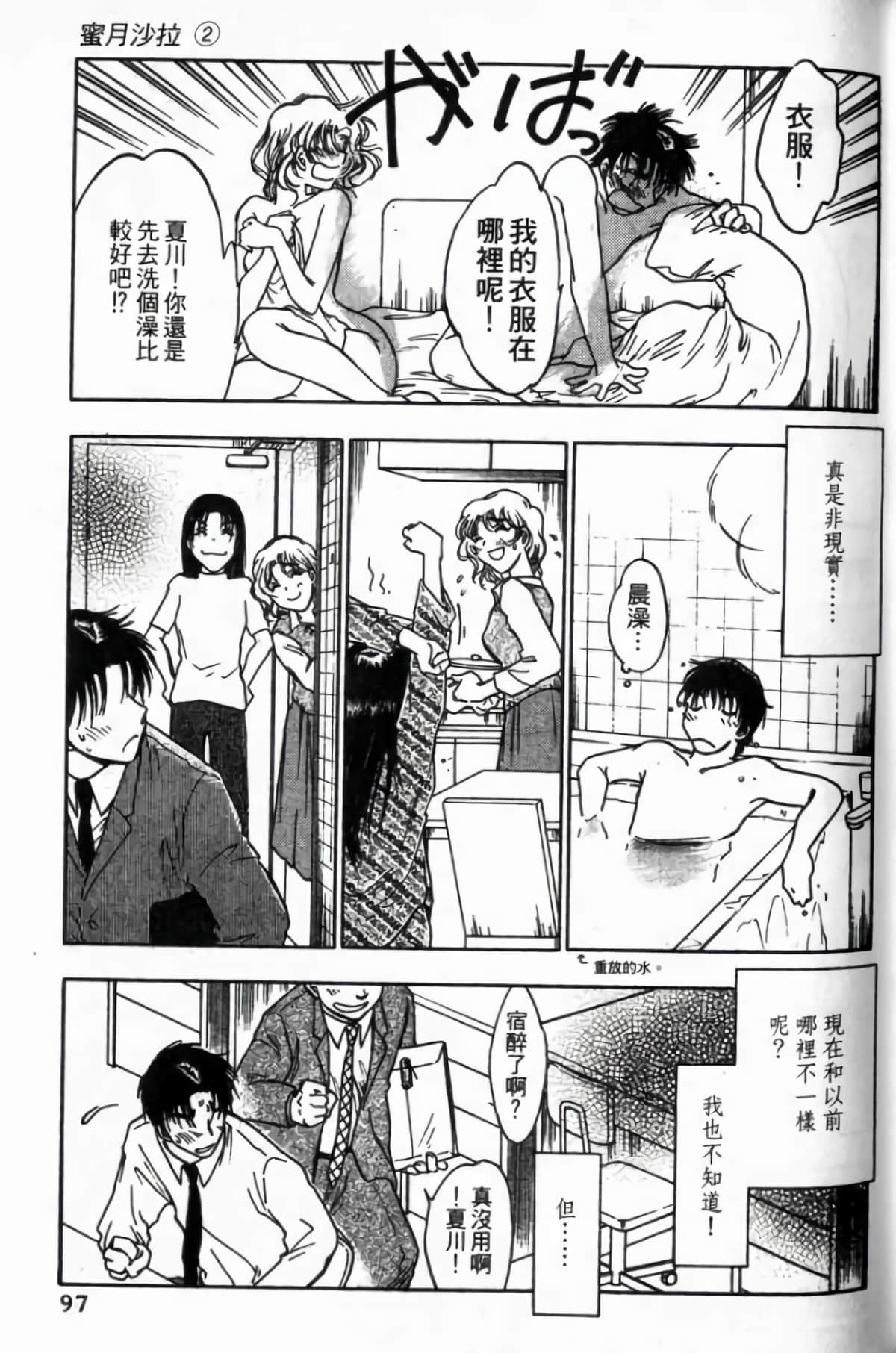 Page 99