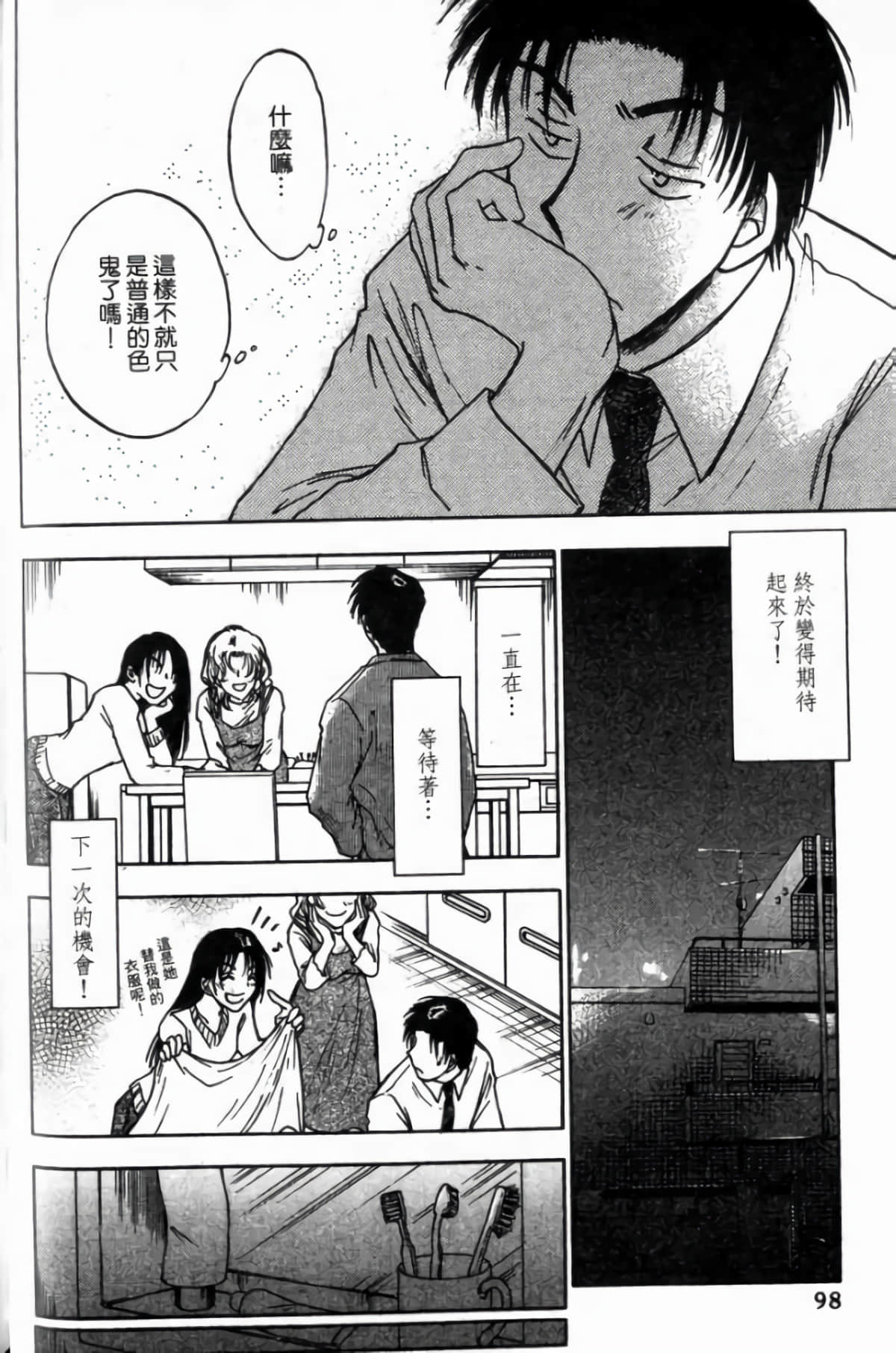 Page 100