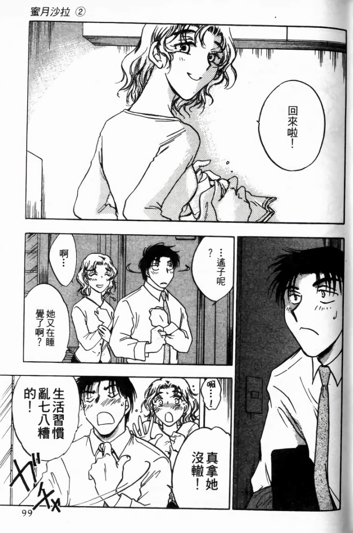 Page 101