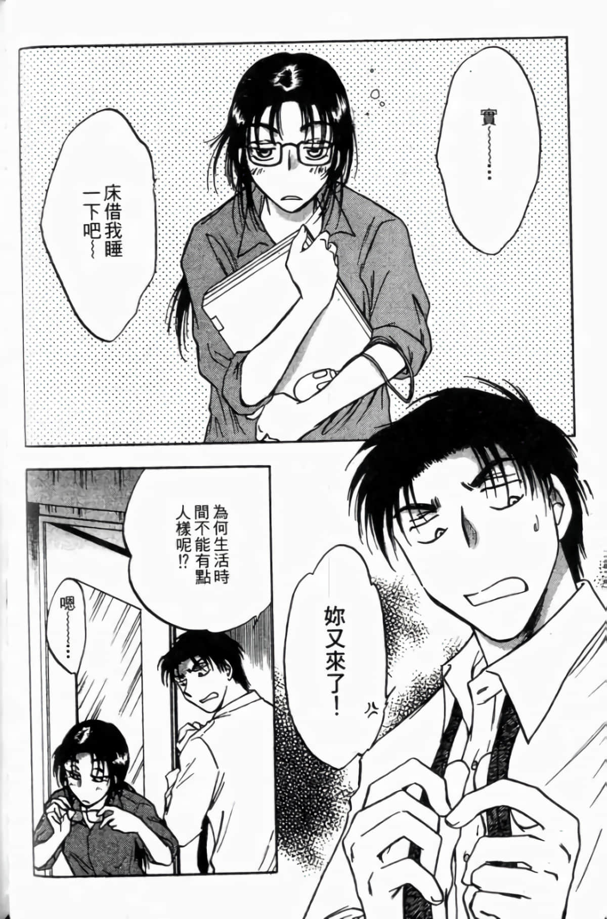 Page 106
