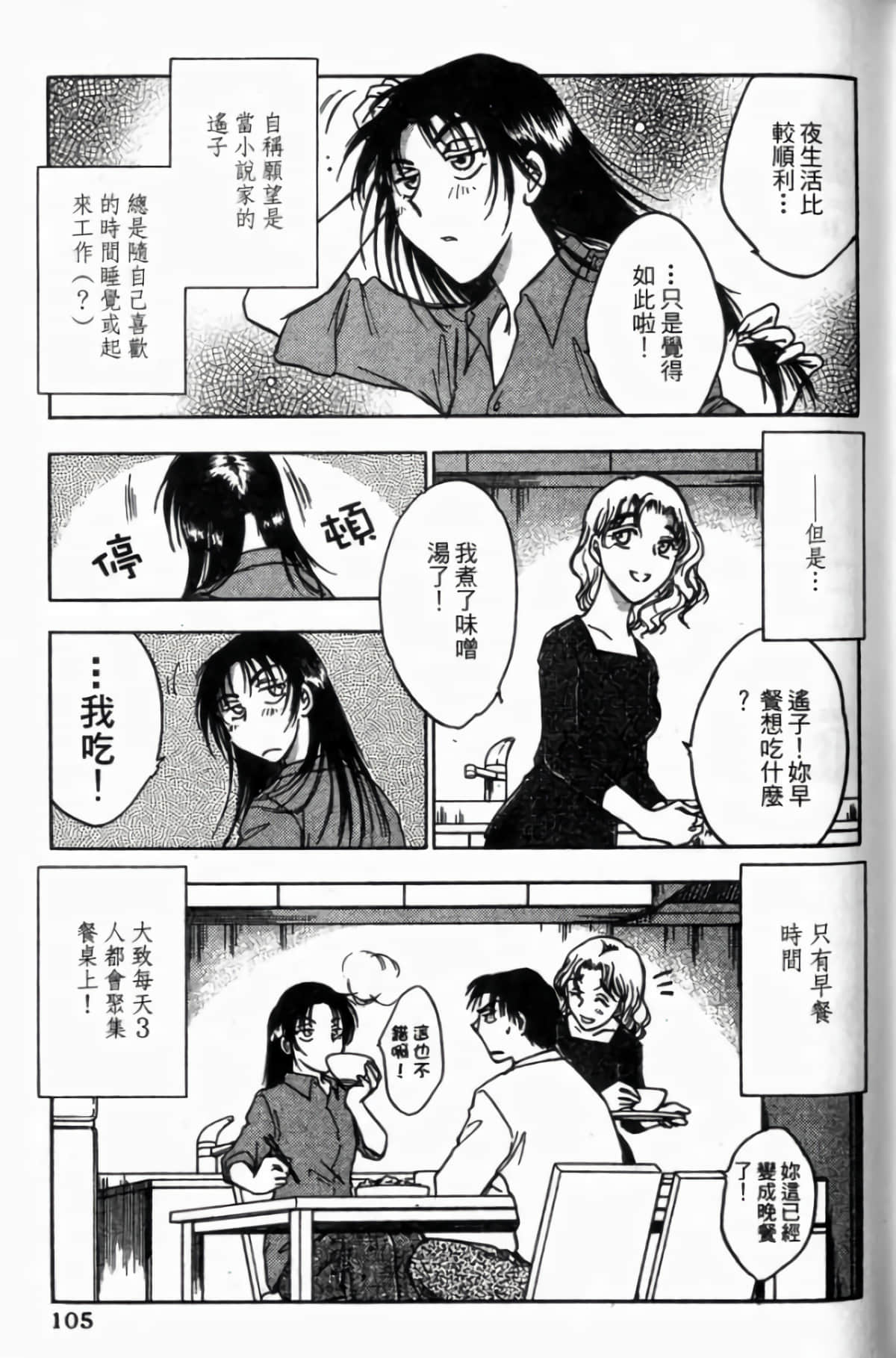 Page 107