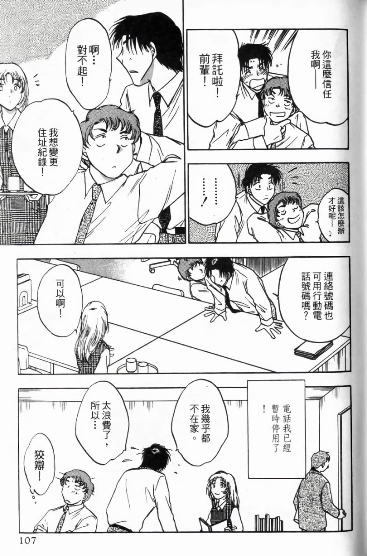 Page 109