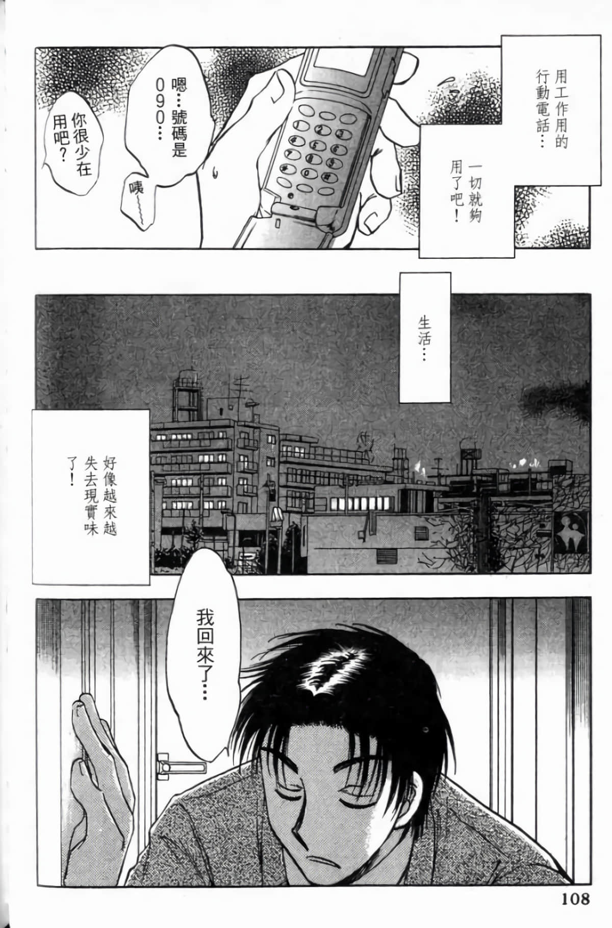 Page 110