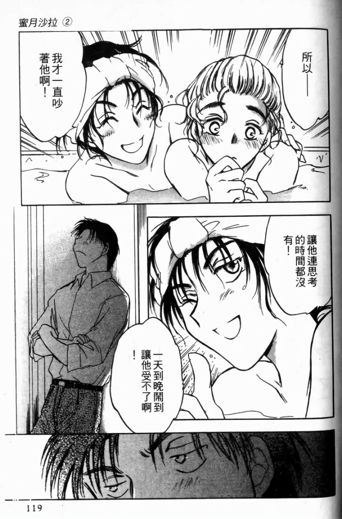Page 121
