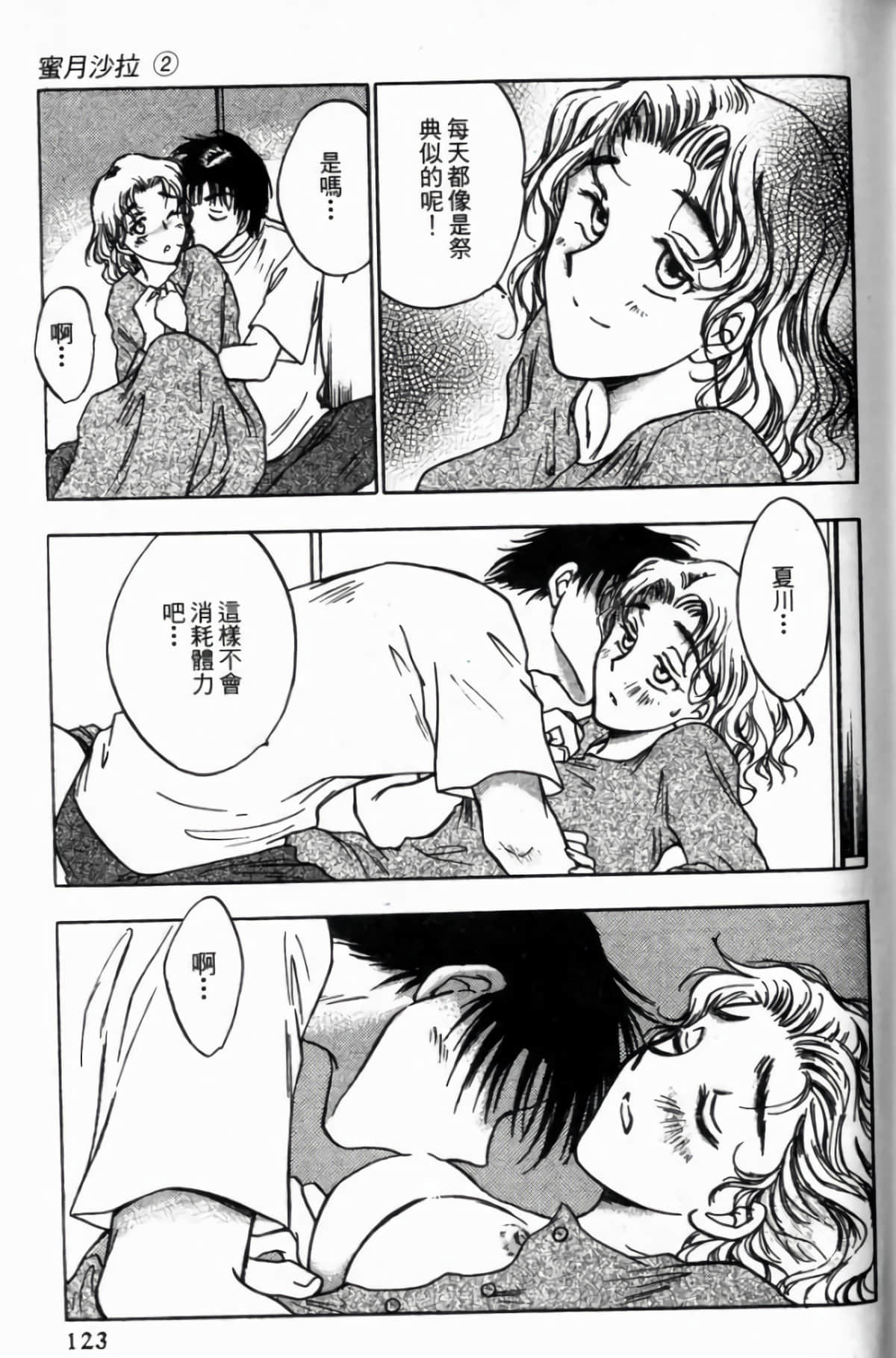 Page 125