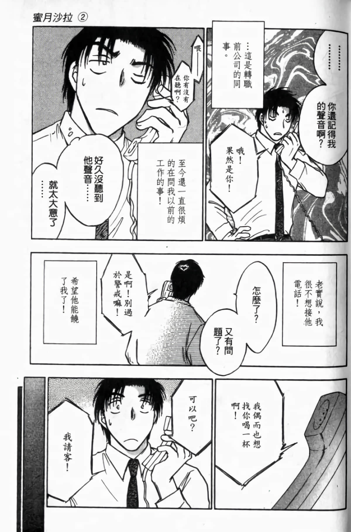 Page 133