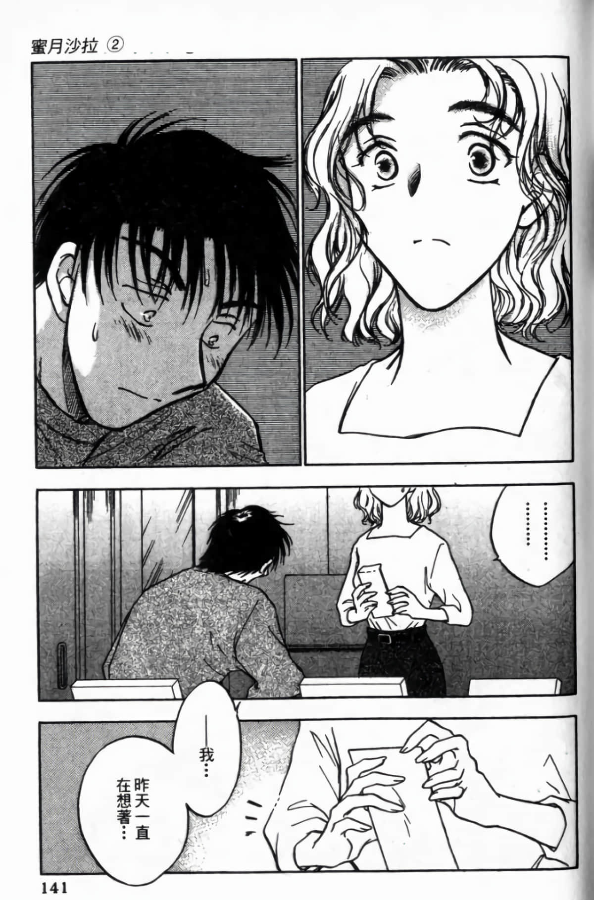 Page 143