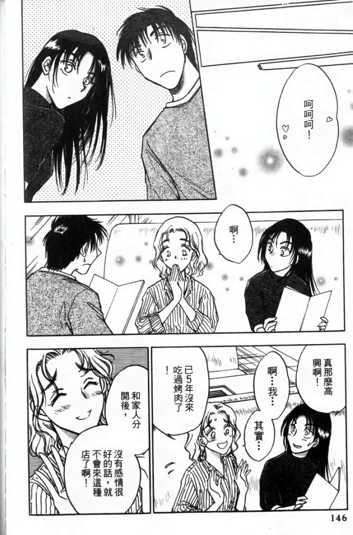 Page 148