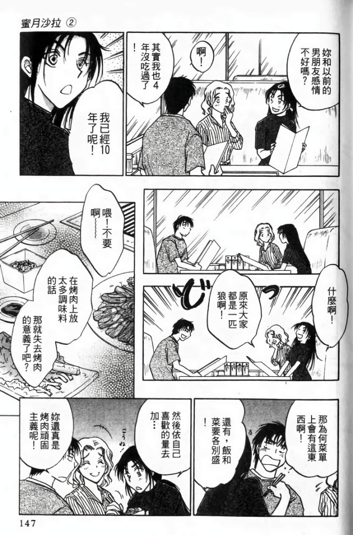 Page 149